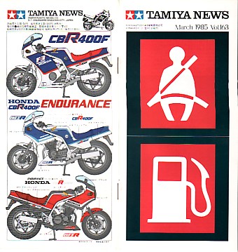 タミヤニュースvol 163 1985年 アメリカ機甲部隊の新しい主役たち 2