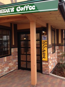 コメダ珈琲店 福井鯖江店 コメダ珈琲 福井鯖江店