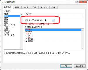 エクセル 小数点以下切り捨て